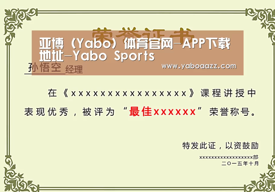荣誉证书一(图1)
