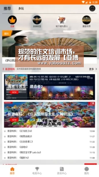 亚博官网
