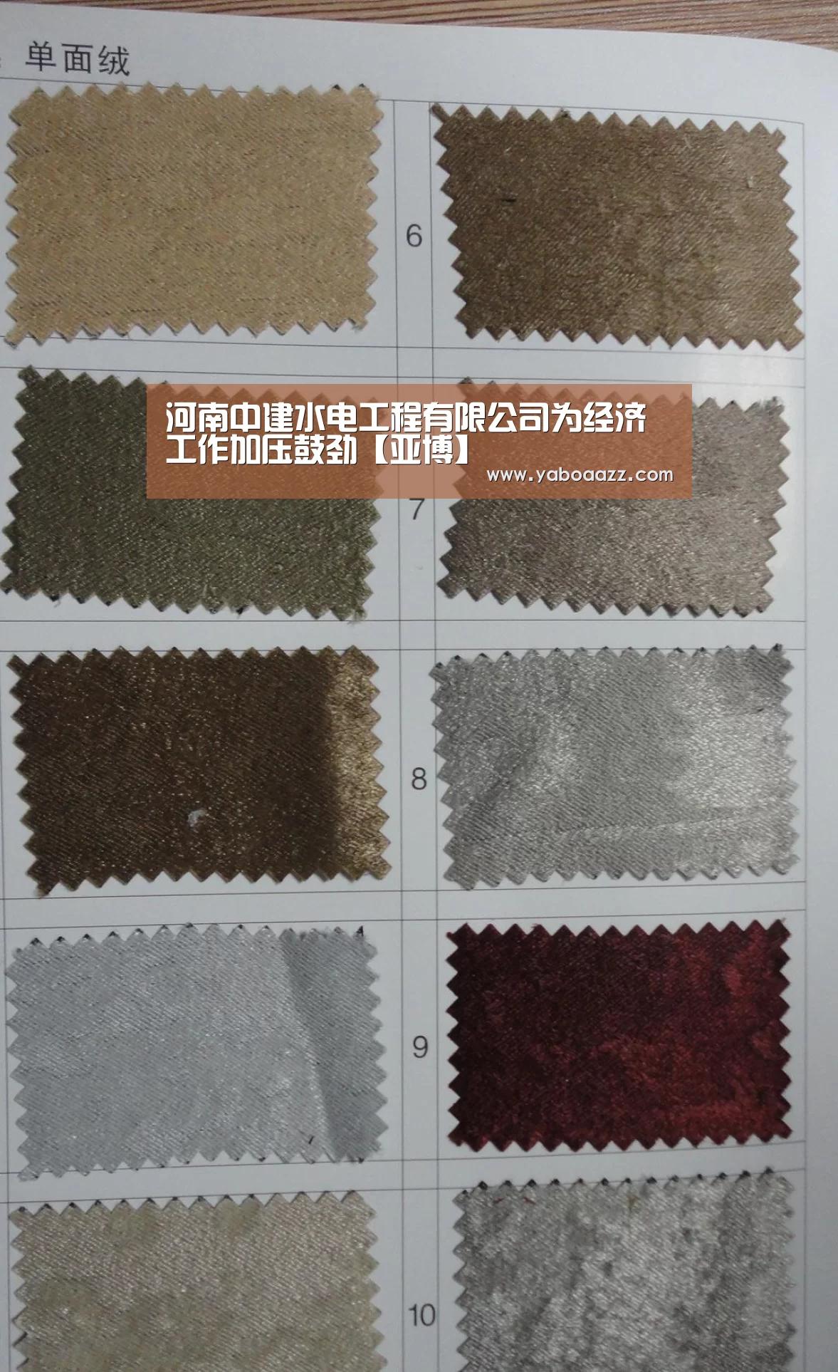 河南中建水电工程有限公司为经济工作加压鼓劲【亚博】(图2) 亚博体育